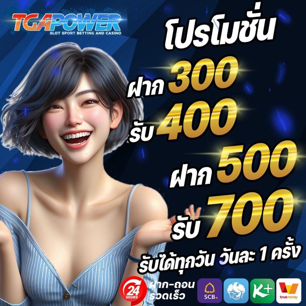 tgapower