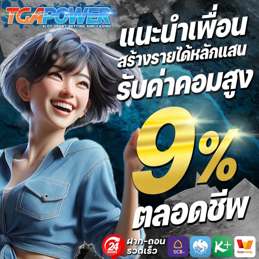 tgapower