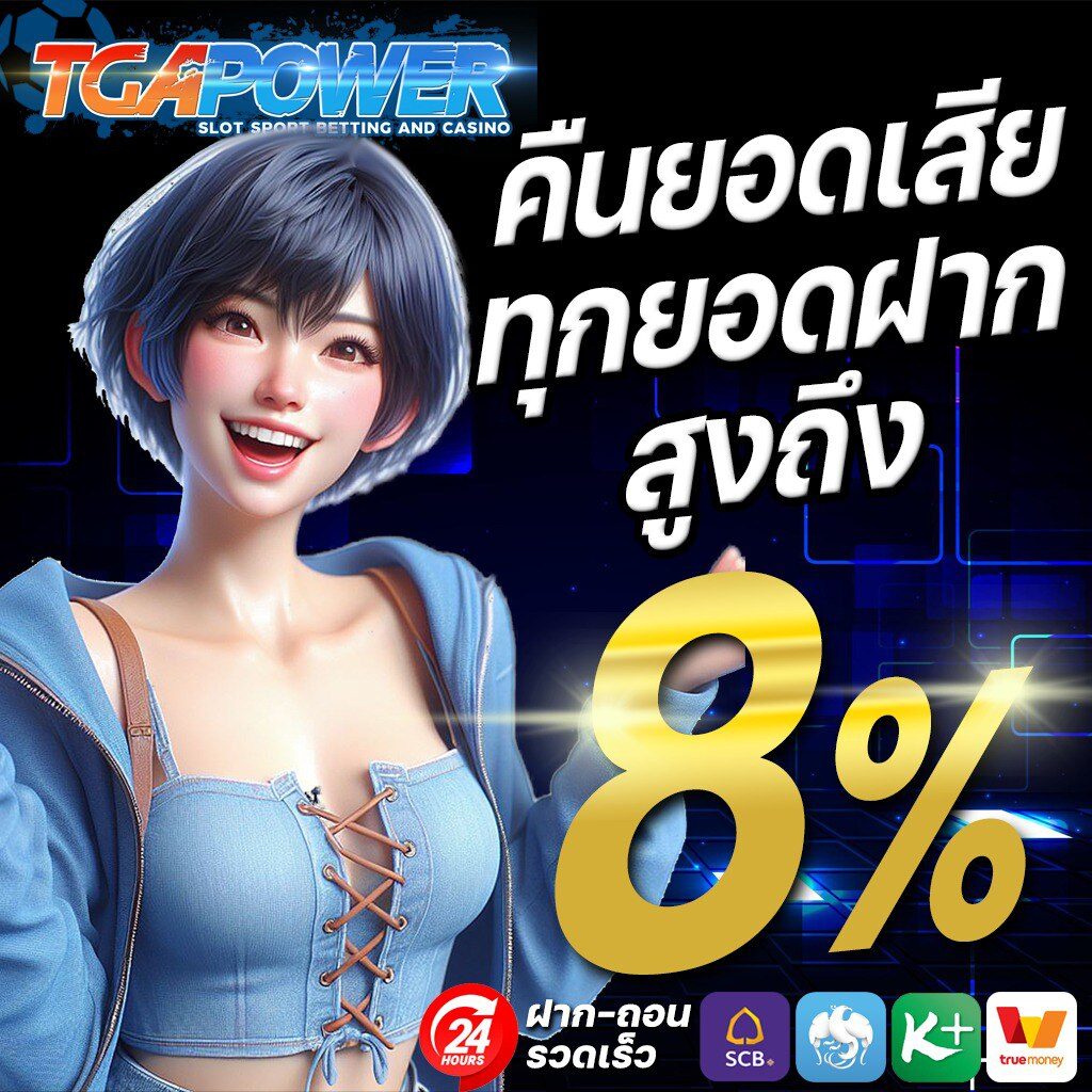 tgapower
